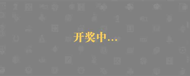 加拿大28,加拿大预测,加拿大在线预测,加拿大28预测