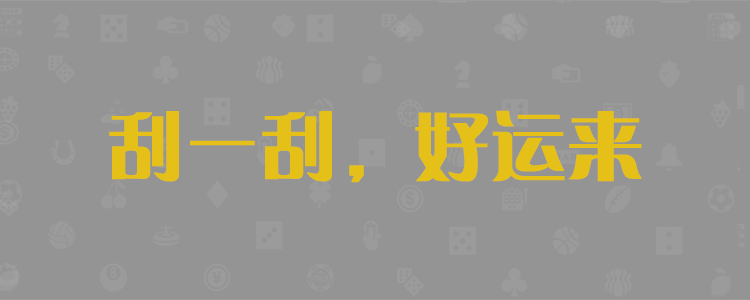 加拿大28,加拿大预测,加拿大在线预测,加拿大28预测